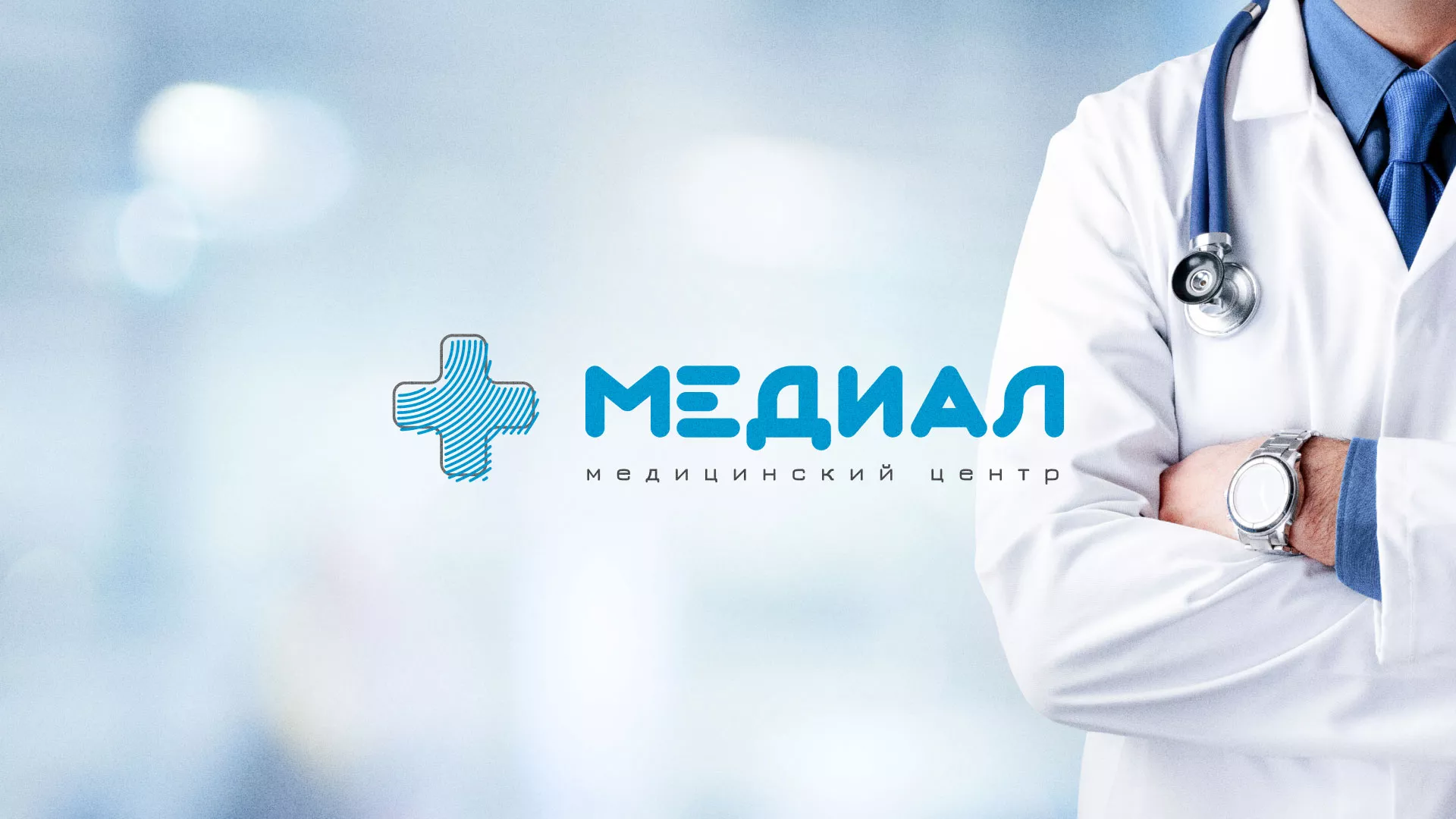 Создание сайта для медицинского центра «Медиал» в Анапе